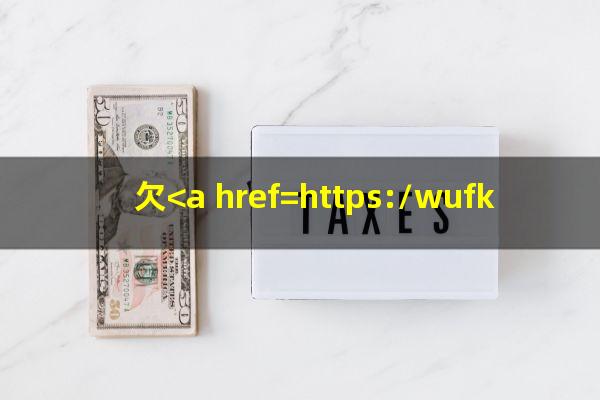 欠<a href=https://wufkn.cn/tag/yinxingdaikuanyuqi target=_blank class=infotextkey>银行贷款逾期</a>怎么办